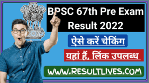 Bihar BPSC 67th Pre Exam Result 2022 - ऐसे करें चेकिंग