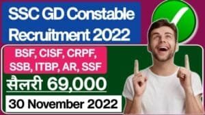 SSC GD Constable Recruitment 2022