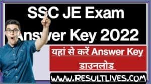 SSC JE Exam Answer Key 2022