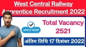 West Central Railway Apprentice Online Form 2022