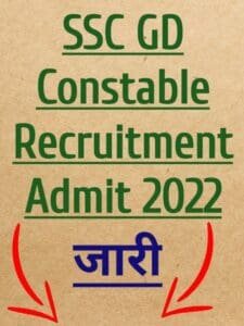 SSC GD Constable Exam Admit Card 2022, Exam Start on 10 January 2022
