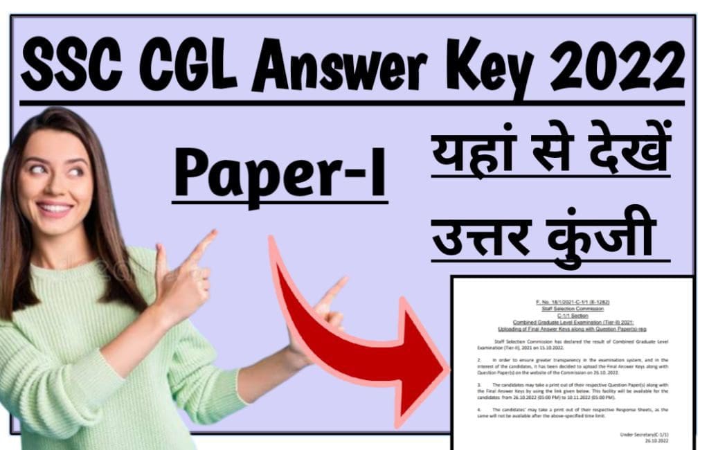 Ssc Cgl Exam Answer Key Recruitment Available Direct Link Pdf Hot Sex Picture 9909