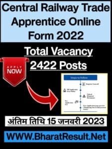 thumbnail central railway apprentice online form 2022