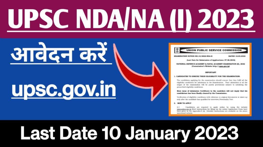 UPSC N.D.A. and N.A. Examination (I) Online Form 2023 Bharat Result