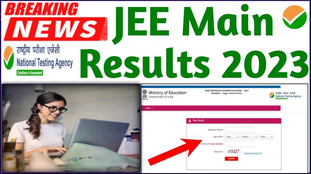JEE Main Result 2023 जारी, इंतजार खत्म हुआ जेईई मेन (Session 1) रिजल्ट आज जारी Check Result @Direct Link