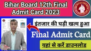bihar board inter final admit card 2023