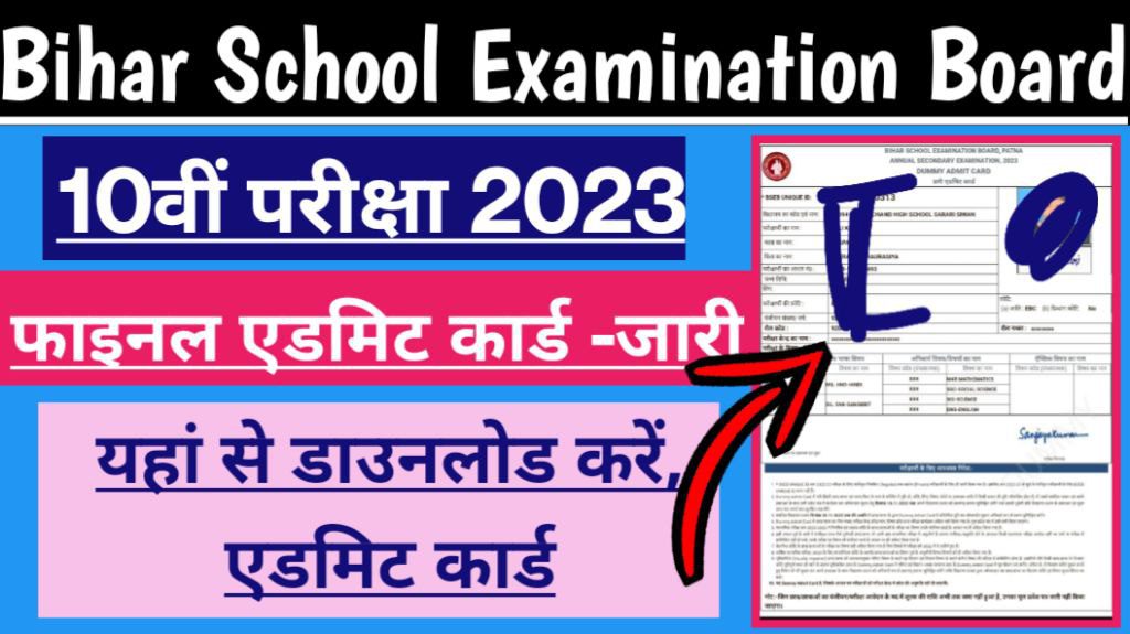 Bihar board 10th final admit card 2023, BSEB Examination Program, @http://secondary.biharboardonline.com/