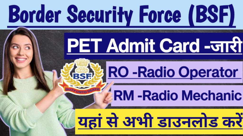 BSF Head Constable RO, and RM PET Admit Card 2022