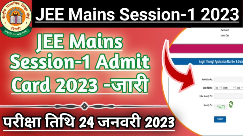 Jee Main Session 1 Admit Card 2023