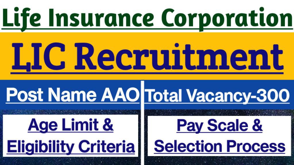 LIC Assistant Administrative Officer (Generalist) AAO Recruitment 2023