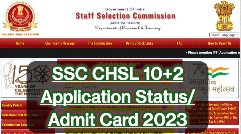 SSC CHSL 10+2 2022 Exam Application Status/Admit Card 2023