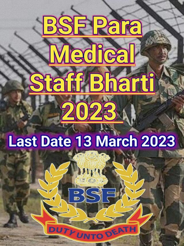 BSF Para Medical Staff Bharti 2023: PMS का 64 पदों पर भर्ती के लिए 12 फरवरी से आवेदन शुरू हैं।