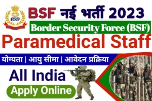 BSF Para Medical Staff Bharti 2023 Apply for Paramedical 64 vacancies from 12 Feb. Short Notification Out, Apply Now