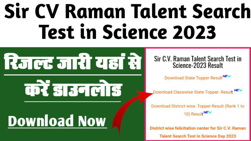 Sir C.V. Raman Talent Search Test in Science-2023 Result Download Direct link available