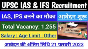 UPSC IAS IPS & IFS Recruitment 2023: Apply Start, Link Active, Direct link available