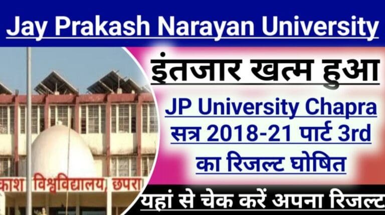 JP University Result Of TDC Part III (2018 - 2021) Examination 2021 ...