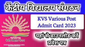 Kendriya Vidyalaya Teaching & Non-Teaching Various Post KVS Exam Admit Card/Hall Ticket 2023