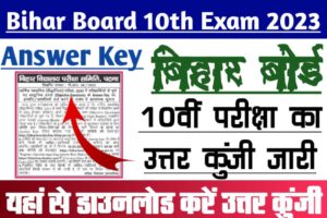 Bihar Board 10th Answer Key Exam 2023, BSEB Matric Answer Key, Link Active, Download Now, Answer Key