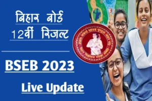 BSEB Bihar Board Inter Result 2023