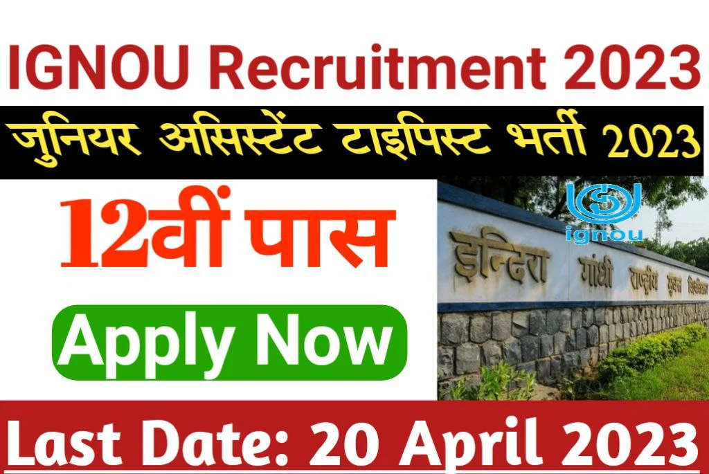 IGNOU JAT Recruitment 2023 Notification Release, Apply Various Posts, Download PDF, Apply Online Direct Link