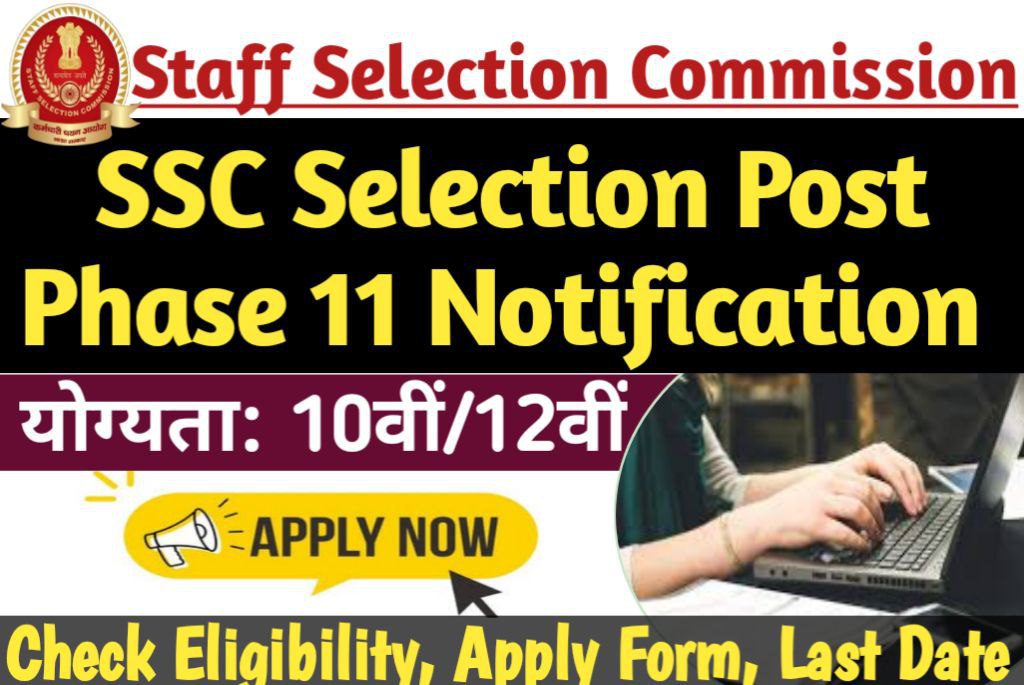 SSC Selection Post Phase-11 2023 Notification