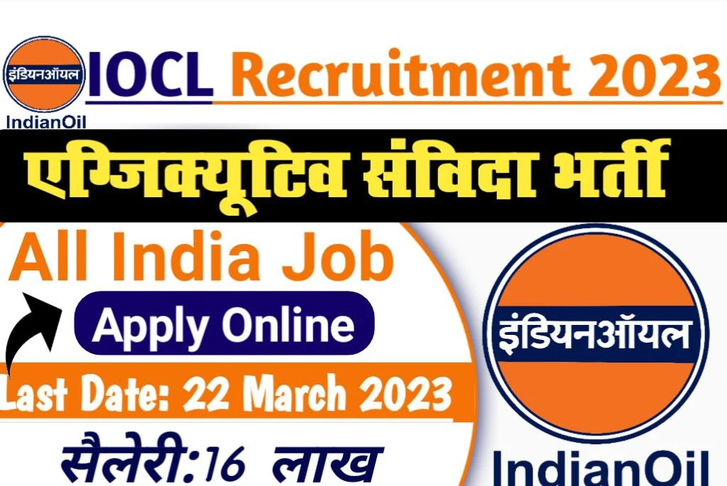 IOCL Recruitment 2023 Online Form Apply for Executive's 106 Vacancy, Notification Release, Download PDF, @Direct Link