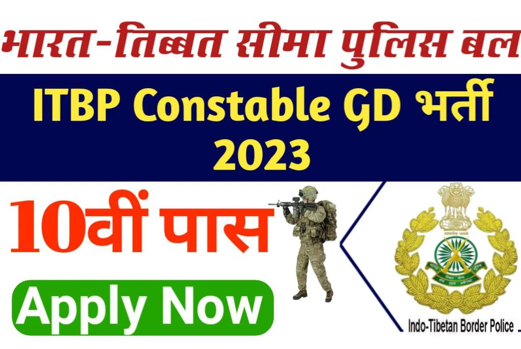ITBP-GD-Constable-Bharti-2023