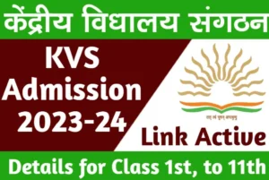 KVS Admission 2023-24 Online Form