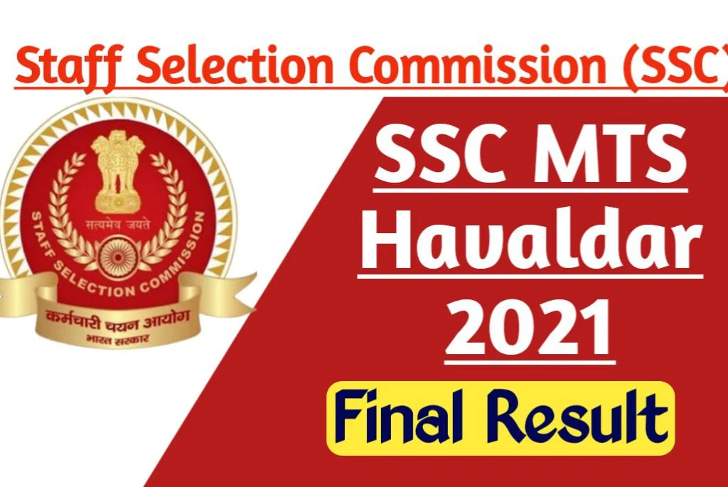 SSC MTS Havaldar Exam 2021 Final Result 2023