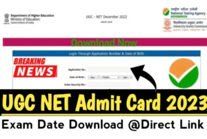 UGC NET Admit Card 2023 जारी हुए यूजीसी नेट फेज -3 के एडमिट कार्ड Download @Direct Link