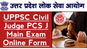 UPPSC-Civil-Judge-J-Main-Exam-2023-Online-Form