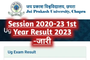 JP University 1st Year Result 2023, jpv admission, jpu results