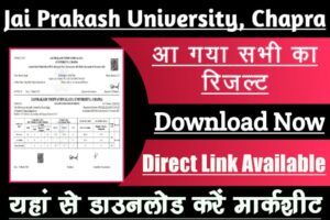 JP University 1st Year Marksheet Download 2023, Link Active, Direct Link Available Here