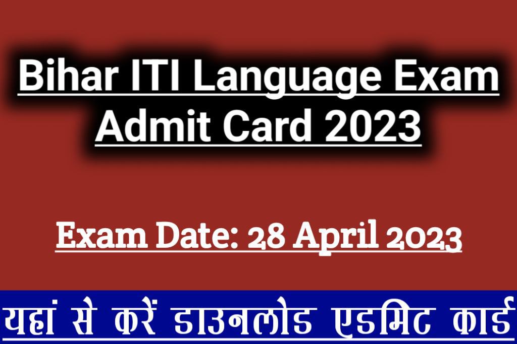 Bihar Board ITI Language Exam Admit Card 2023