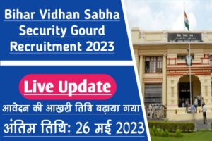 Bihar Vidhan Sabha Security Guard Recruitment Online Form 2023