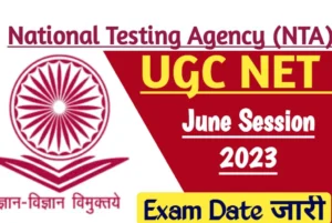 UGC NET June Session 2023 Online Application Last Date 31st May 2023, Exam Date Announced