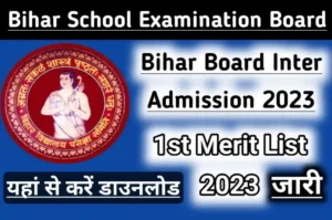 Bihar Board Inter OFSS First Merit List 2023 जारी पहला मेरिट लिस्ट डाउनलोड करें यहाँ से