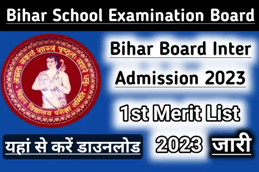 Bihar Board Inter OFSS First Merit List 2023 जारी पहला मेरिट लिस्ट डाउनलोड करें यहाँ से