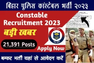 Bihar Police Constable Bharati 2023 till 20 July 2023 for 12391 Vacancy