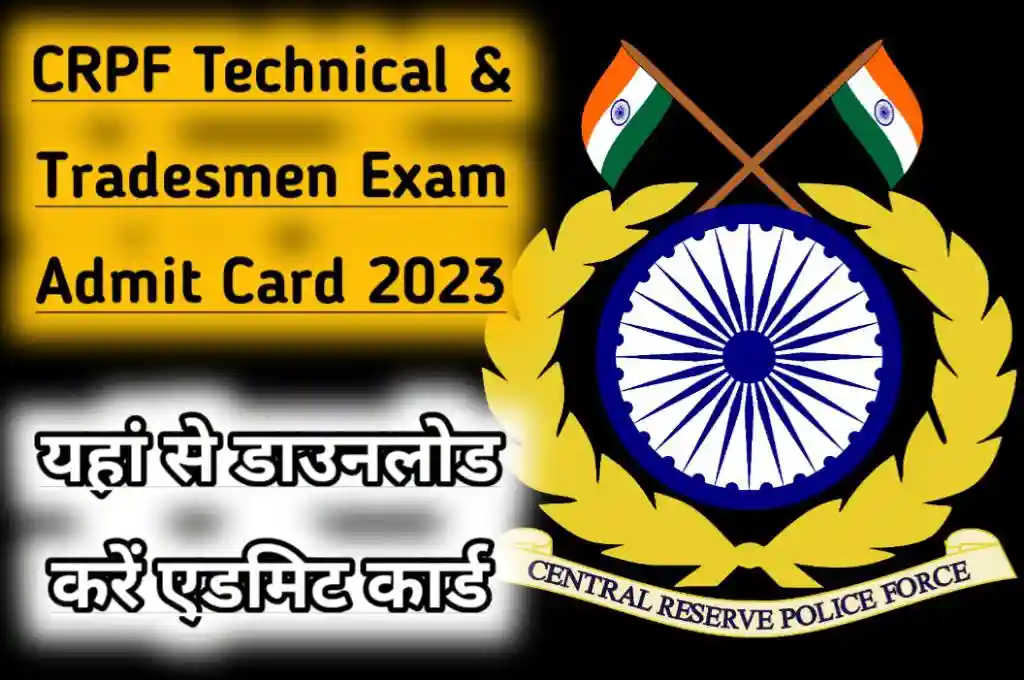 crpf Technical Or Tradesman Admit Card 2023 official link @httpscdn.digialm.com