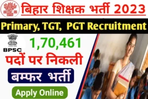 Bihar BPSC Teacher Recruitment 2023 बिहार में स्कूल टीचर (TGT/ PGT Primary) की बम्फर भर्ती अंतिम तिथि 12 जुलाई 2023