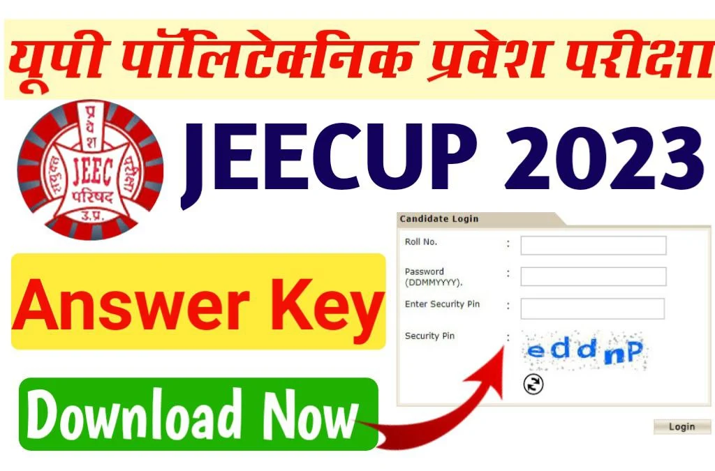 JEECUP Answer Key 2023 यूपी पॉलिटेक्निक संयुक्त प्रवेश परीक्षा 2023 का आंसर की जारी यहाँ से डाउनलोड करें।