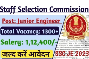 SSC JE Recruitment 2023 SSC में जूनियर इंजीनियर के पदों पर बंफर भर्ती जल्द करें आवेदन, अंतिम तिथि 16 अगस्त 2023