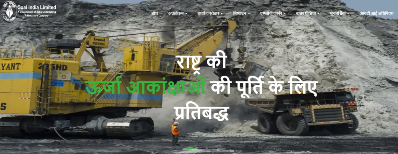 Coal India Recruitment 2023 Notification Out, Download PDF, Apply Online
