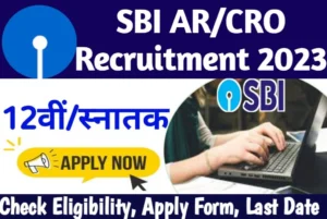 SBI AR/ CRO Recruitment 2023 Notification Out, Eligibility, Age Limit, Apply Active Link