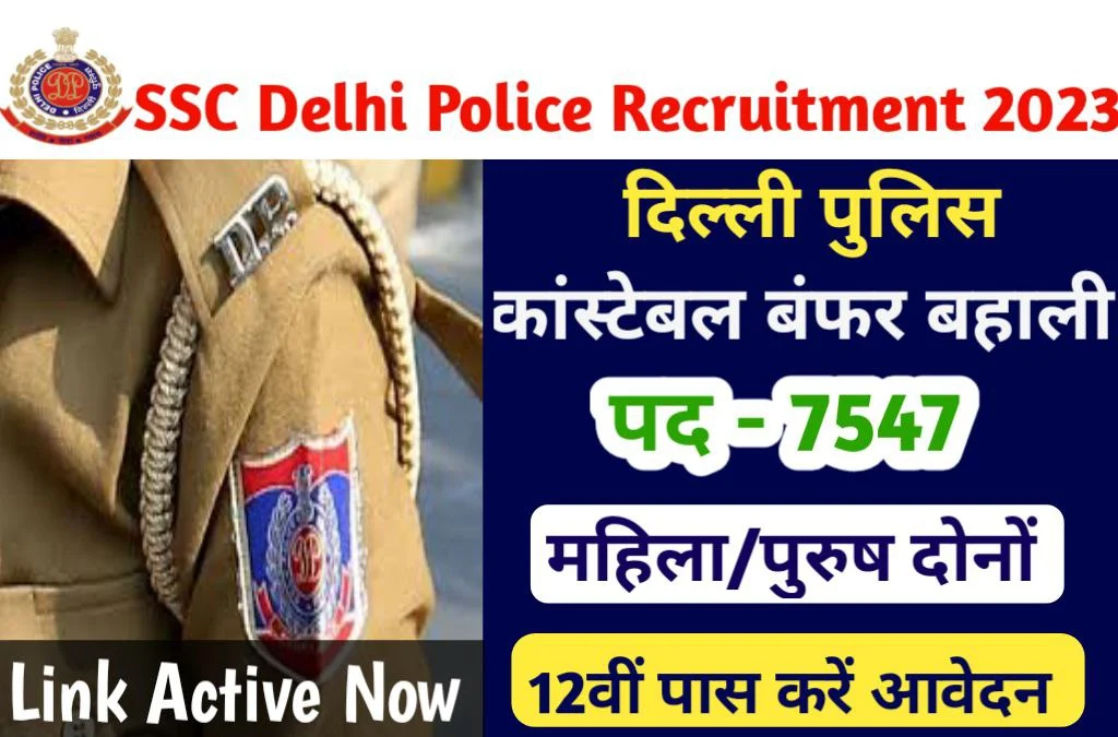 SSC Delhi Police Constable भर्ती 2023 Notification Out, Apply For Various Posts Link Active Now