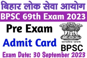 Bihar BPSC 69th admit card 2023| Hall Ticket Download | BPSC 69th Admit Card 2023