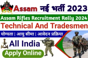 Assam Rifles Recruitment Rally 2023