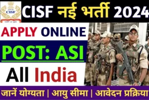 CISF ASI Recruitment 2024 Online Apply for the post of Assistant sub-inspector (ASI) for 836 Posts Male & Female, A Direct link is available