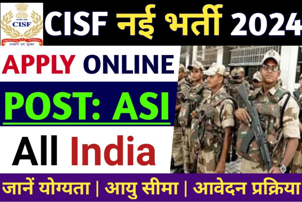CISF ASI Recruitment 2024 Online Apply for the post of Assistant sub-inspector (ASI) for 836 Posts Male & Female, A Direct link is available